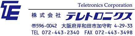 株式会社テレトロニクス,大阪府岸和田市加守町4-29-33,072-443-2340,電話工事,ビジネスホン,通信機器,日立マルチコミュニケーションシステム,integral-Eシリーズ